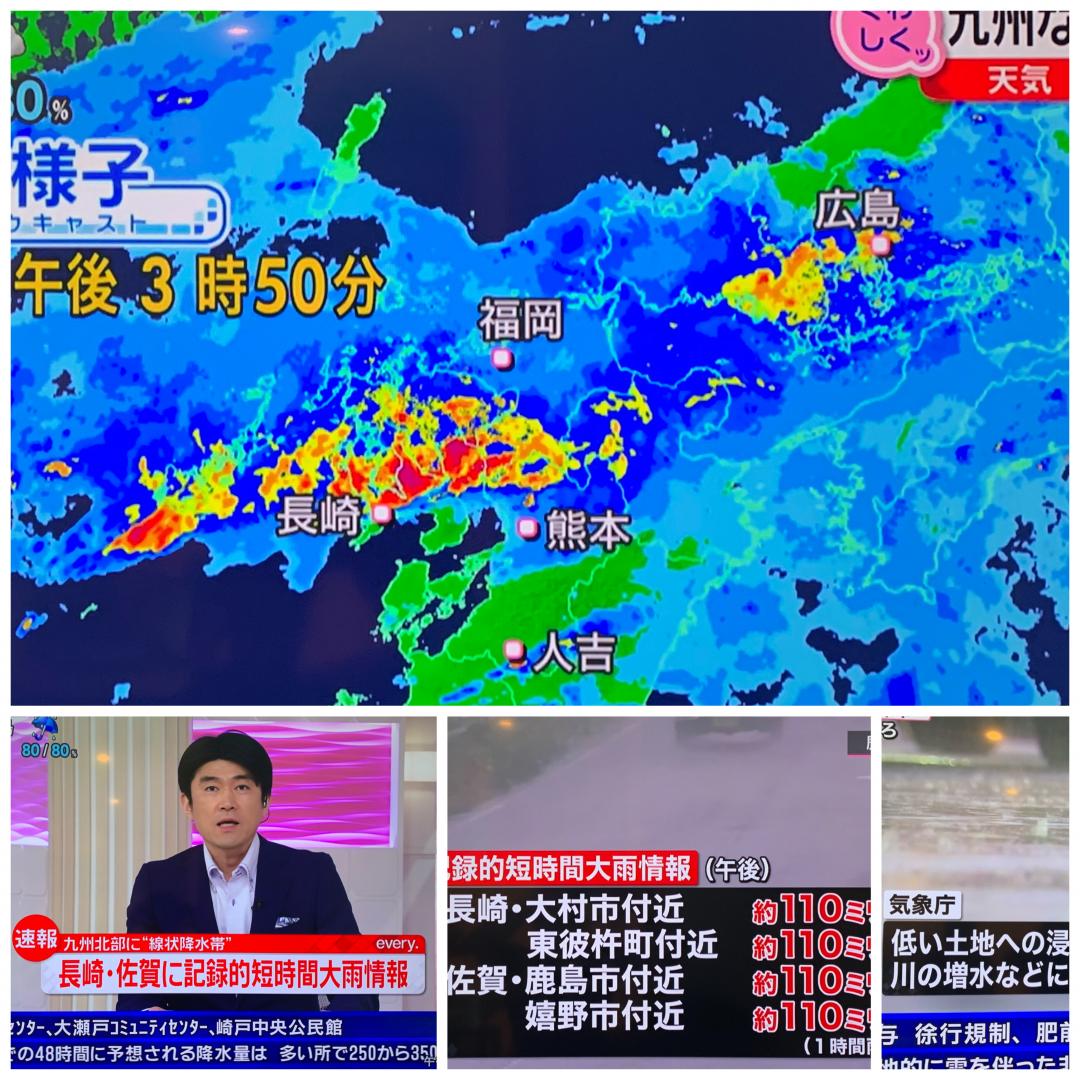 長崎県に大雨特別警報