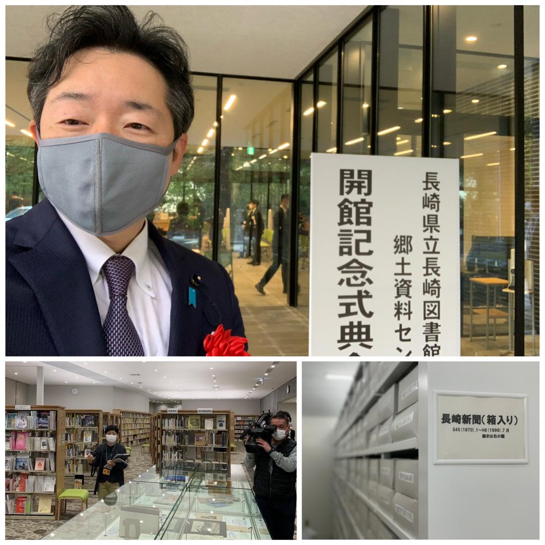 長崎県立図書館郷土資料センター